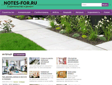 Tablet Screenshot of notes-for.ru